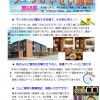 ヴィラかいせい通信2017年6月号