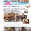 ヴィラかいせい通信2017年10月号
