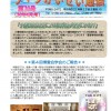 ヴィラかいせい通信4月号