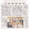 「蘇武さん100歳お祝いに表彰状」～十勝毎日新聞