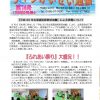 ヴィラかいせい通信2018年9月号