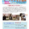 ヴィラかいせい通信5月号