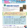 ヴィラかいせい通信7月号